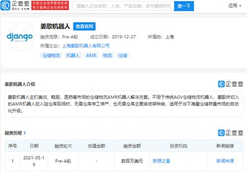 聯(lián)想之星投資姜歌機器人，加速倉儲物流場景AMR機器人及人工智能基礎(chǔ)軟件布局